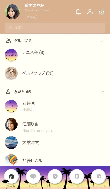 [LINE着せ替え] アロハ！星と月 水彩2 スマイル9の画像2