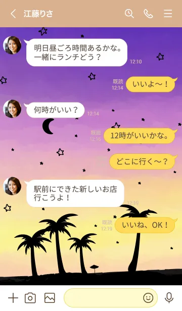[LINE着せ替え] アロハ！星と月 水彩2 スマイル9の画像4