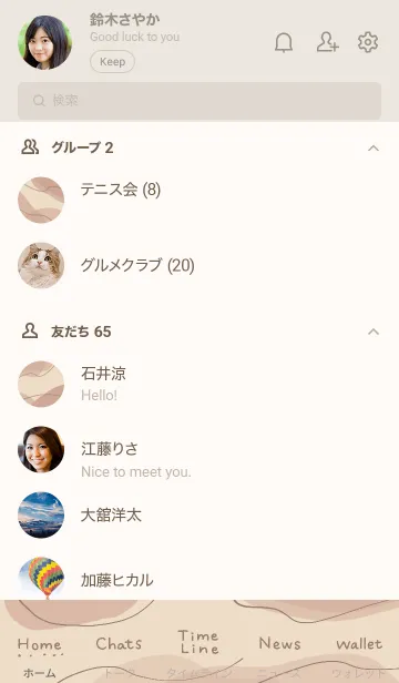 [LINE着せ替え] 大人女子の可愛いおしゃれな着せかえの画像2