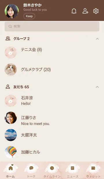 [LINE着せ替え] ～大理石と犬♥ブラウン07_1～の画像2