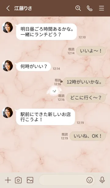 [LINE着せ替え] ～大理石と犬♥ブラウン07_1～の画像4