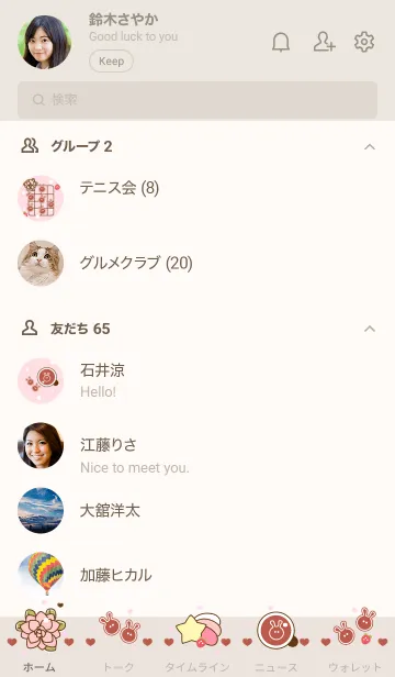 [LINE着せ替え] Bunny cookies 7の画像2