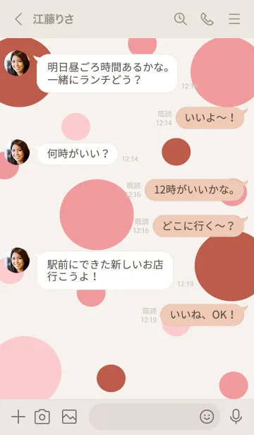 [LINE着せ替え] Bunny cookies 7の画像4