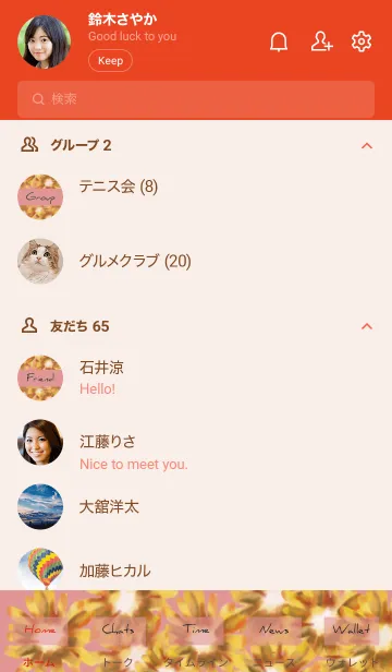 [LINE着せ替え] 赤 : 水彩のひまわりの画像2