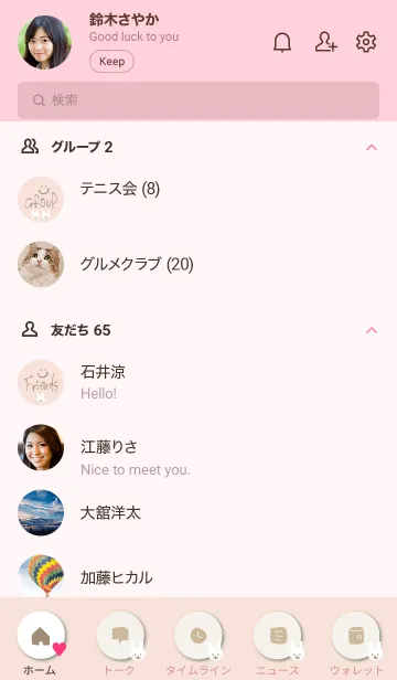 [LINE着せ替え] うさちゃん たくさん ピンク4の画像2