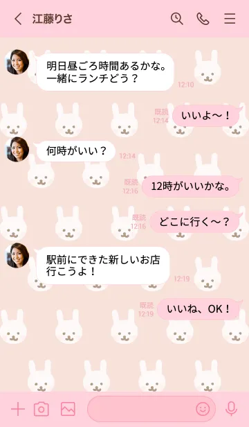 [LINE着せ替え] うさちゃん たくさん ピンク4の画像4