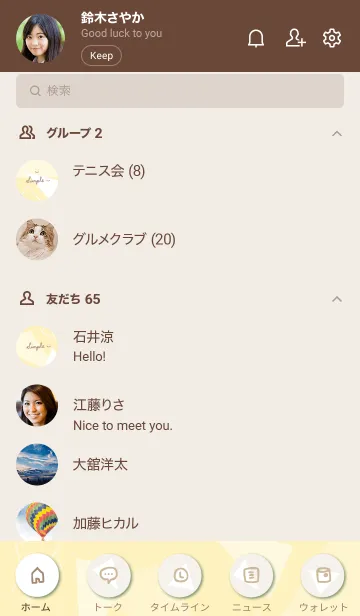 [LINE着せ替え] 白い三角たくさん イエロー4の画像2