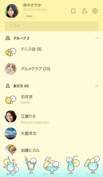 [LINE着せ替え] Lemon Summer 短足ちゃんの画像2