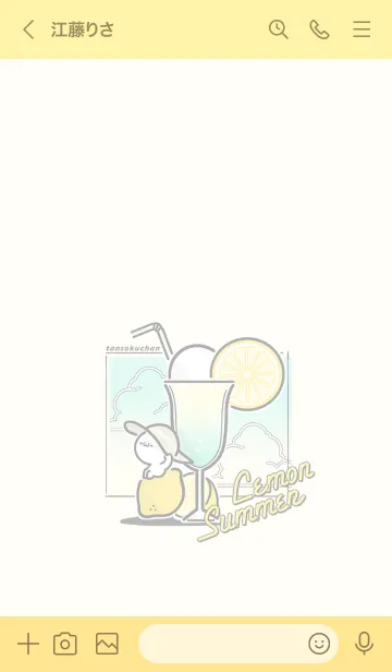 [LINE着せ替え] Lemon Summer 短足ちゃんの画像3