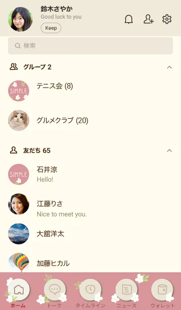 [LINE着せ替え] 白い小花 くすみカラーの画像2