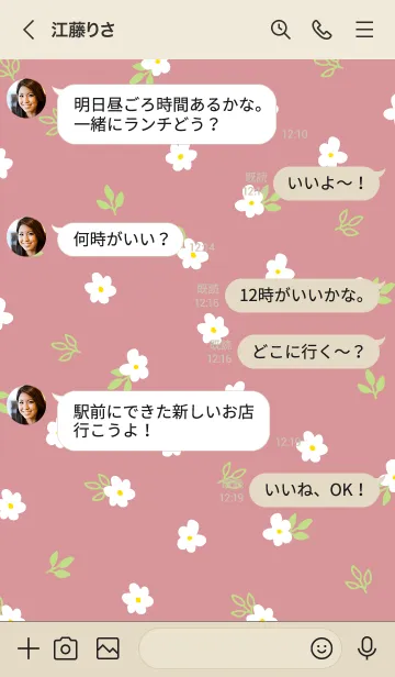 [LINE着せ替え] 白い小花 くすみカラーの画像4