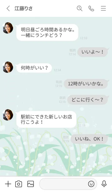 [LINE着せ替え] すずらん 舞う17の画像4