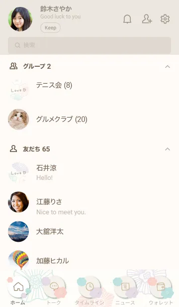 [LINE着せ替え] 北欧風 お花 可愛い8の画像2