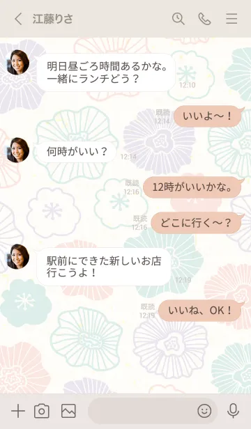 [LINE着せ替え] 北欧風 お花 可愛い8の画像4