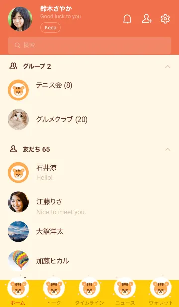 [LINE着せ替え] Baby tiger 3の画像2