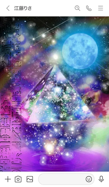 [LINE着せ替え] 幸運上昇 Pyramid Power Universe Moonの画像3