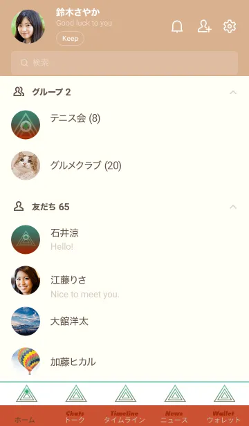 [LINE着せ替え] サイケデリック-グラデーション- 05の画像2