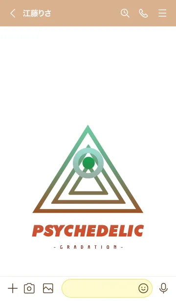 [LINE着せ替え] サイケデリック-グラデーション- 05の画像3