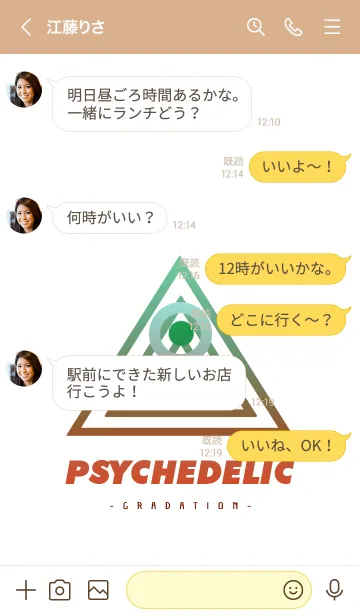 [LINE着せ替え] サイケデリック-グラデーション- 05の画像4