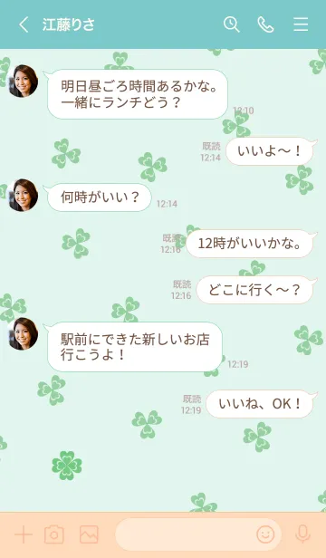 [LINE着せ替え] 幸運のクローバースマイル グリーン3の画像4