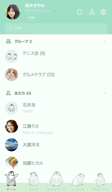 [LINE着せ替え] シンプル ペンギン -ミントグリーン-の画像2