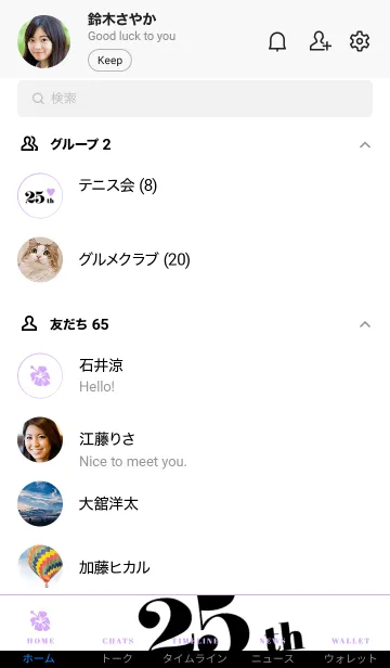 [LINE着せ替え] 25 th 31の画像2