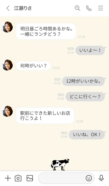 [LINE着せ替え] Moo 牛 シンプル クリームの画像4