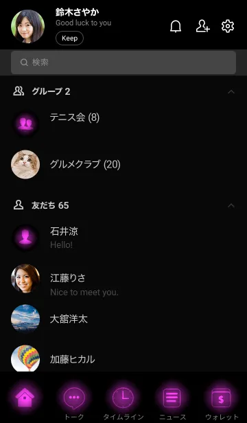 [LINE着せ替え] Purple  Neon Theme Ver.4 (JP)の画像2