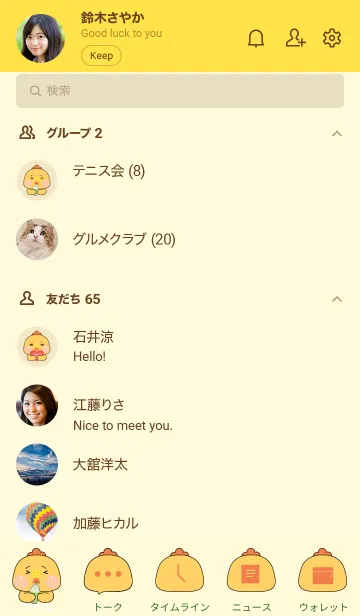 [LINE着せ替え] Simple Special Chicken Theme (JP)の画像2