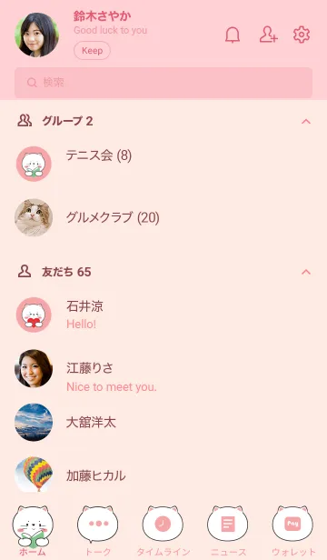 [LINE着せ替え] White Cat Simple Theme (JP)の画像2