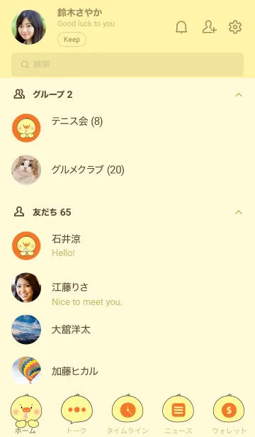 [LINE着せ替え] Face Chick  Simple Theme (JP)の画像2