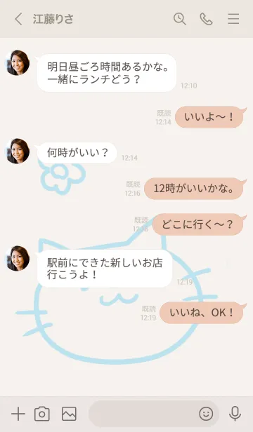 [LINE着せ替え] ゆったりどうぶつの画像4