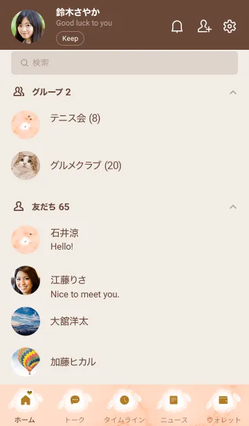 [LINE着せ替え] ～大理石と犬♥オレンジ12_1～の画像2