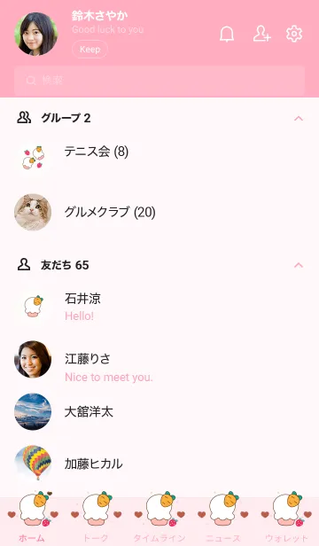 [LINE着せ替え] Cute carrot cake 16 :)の画像2