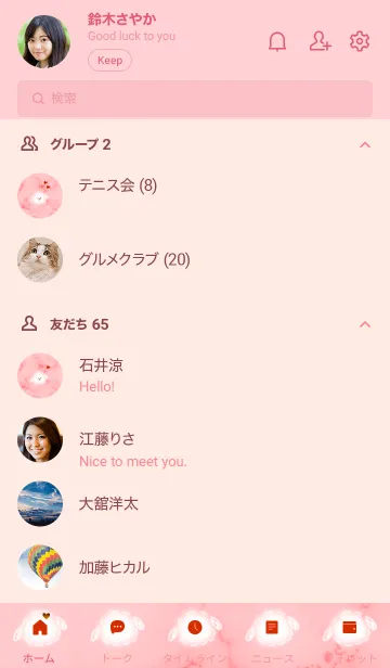 [LINE着せ替え] ～大理石と犬♥ピンク13_1～の画像2