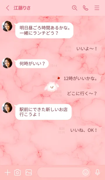 [LINE着せ替え] ～大理石と犬♥ピンク13_1～の画像4