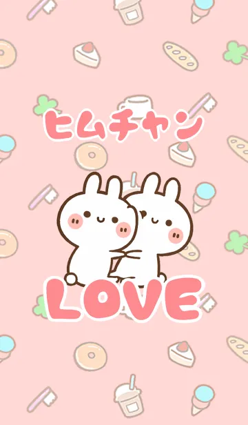 [LINE着せ替え] 【ヒムチャン】LOVE☆うさぎ名前着せかえの画像1