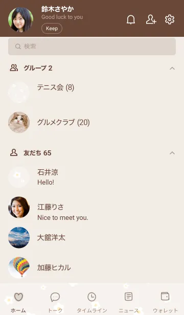 [LINE着せ替え] シンプル 小花柄 アイボリーの画像2