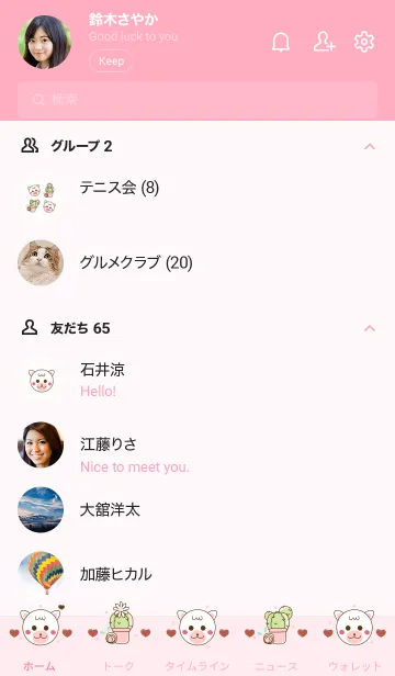 [LINE着せ替え] Alpaca & Cactus 10の画像2