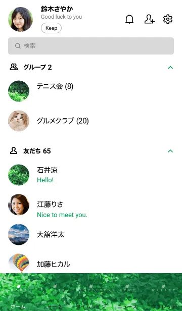 [LINE着せ替え] komorebi -MEKYM-の画像2