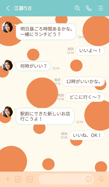 [LINE着せ替え] Yummy carrot 3の画像4