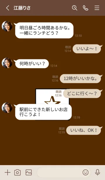 [LINE着せ替え] シンプル ボックス スター 06の画像4