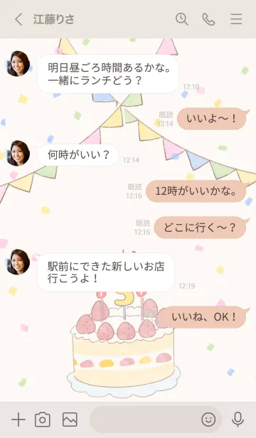 [LINE着せ替え] 3歳のお誕生日おめでとうの画像4