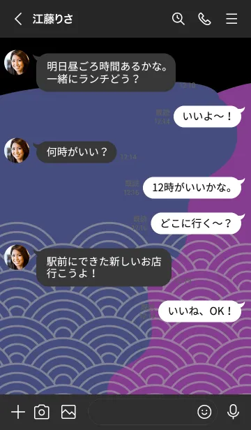 [LINE着せ替え] 和柄 青海波 28の画像4