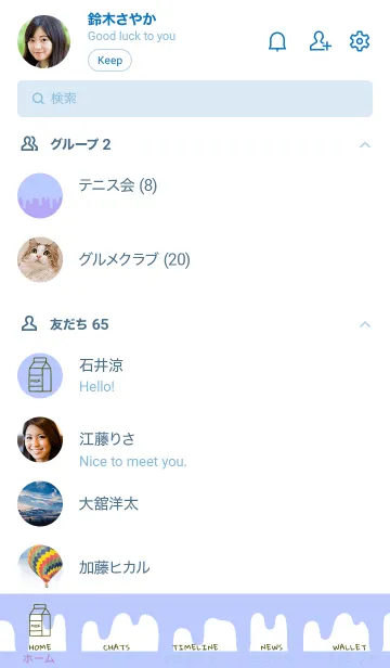 [LINE着せ替え] ミルク 37の画像2