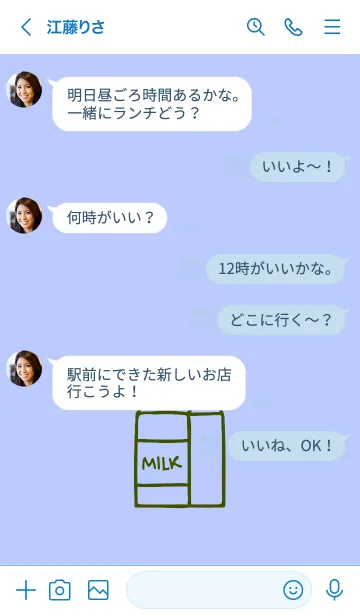 [LINE着せ替え] ミルク 37の画像4