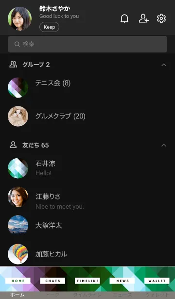 [LINE着せ替え] ジオメトリック 06の画像2