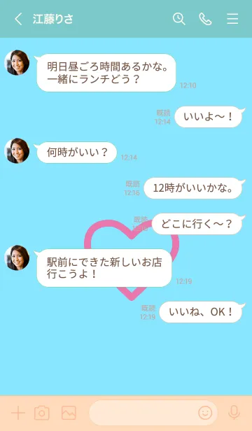 [LINE着せ替え] ザ ハート 019の画像4