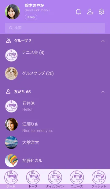 [LINE着せ替え] ハングリー ラビット 48の画像2