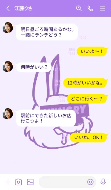 [LINE着せ替え] ハングリー ラビット 48の画像4